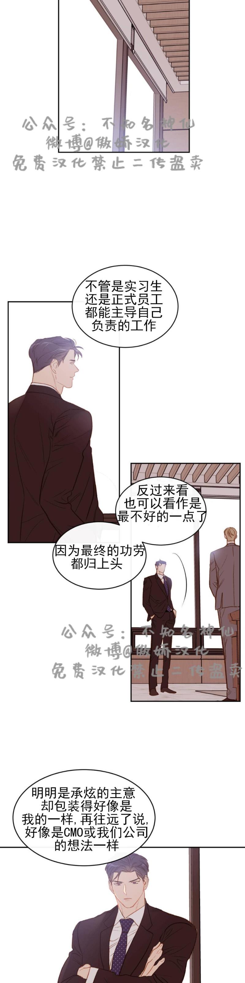 【新入职员/新进职员/新人职员】漫画-（第6话）章节漫画下拉式图片-第14张图片