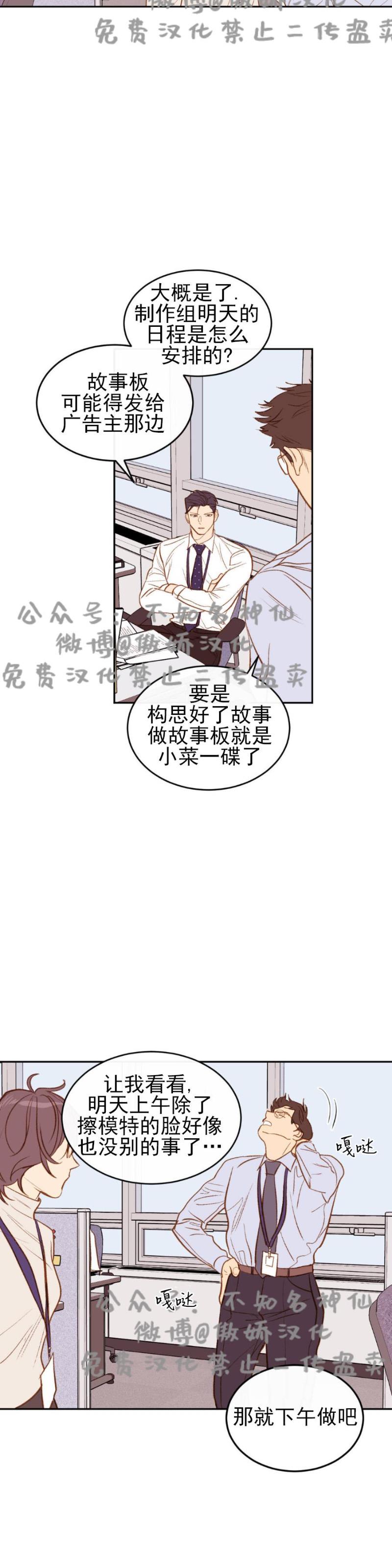 【新入职员/新进职员/新人职员】漫画-（第6话）章节漫画下拉式图片-第20张图片