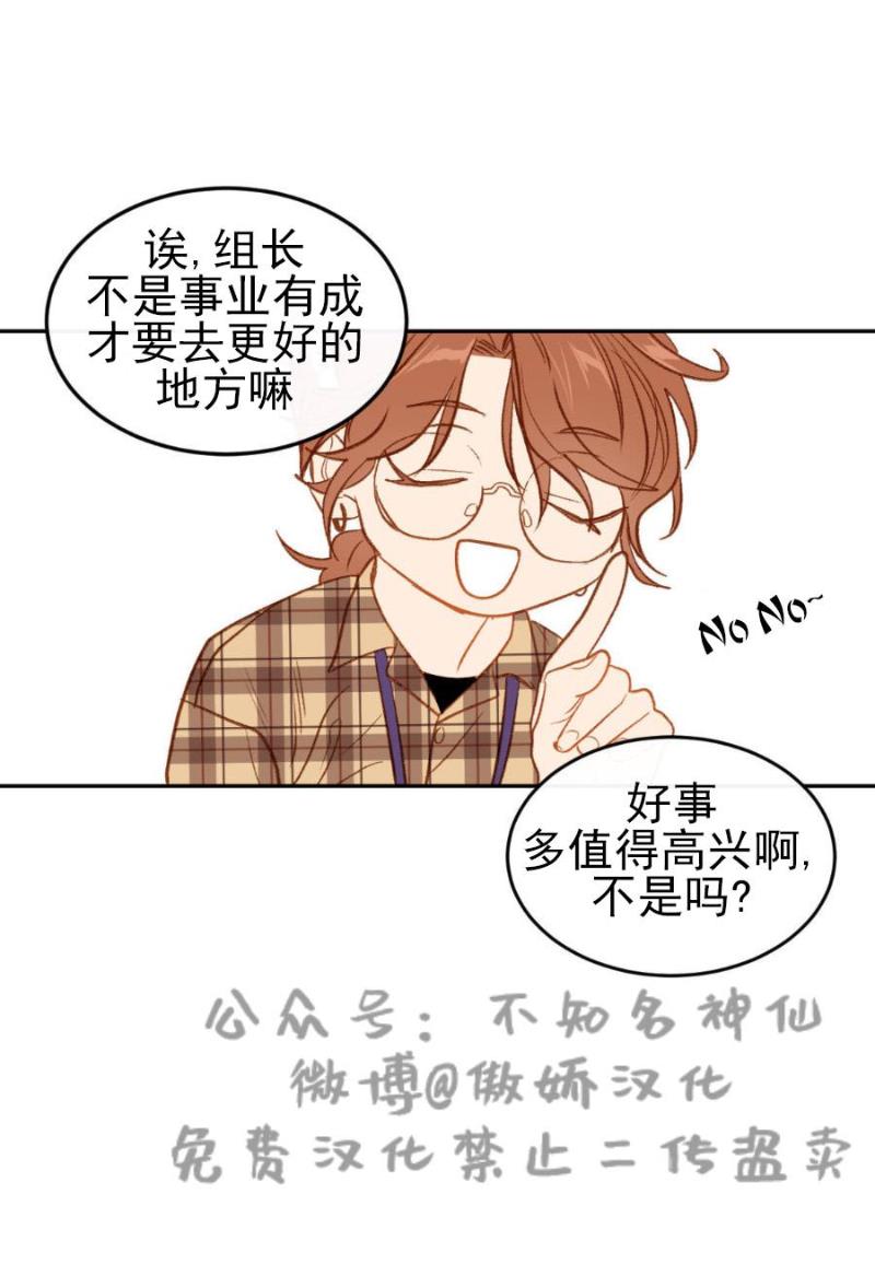 【新入职员/新进职员/新人职员】漫画-（第6话）章节漫画下拉式图片-第25张图片