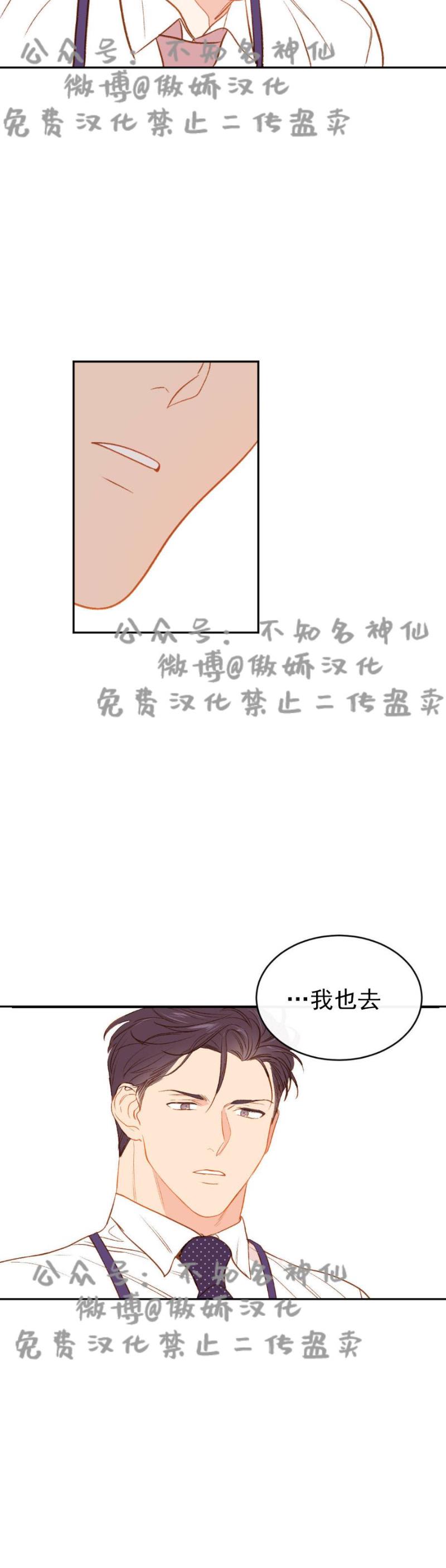 【新入职员/新进职员/新人职员】漫画-（第6话）章节漫画下拉式图片-第27张图片