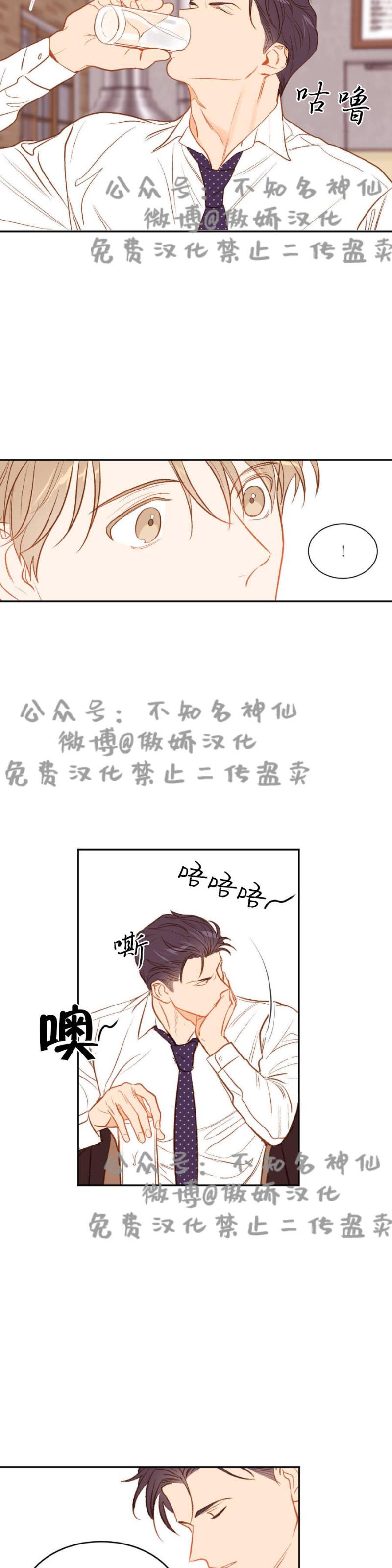 【新入职员/新进职员/新人职员】漫画-（第7话）章节漫画下拉式图片-第6张图片