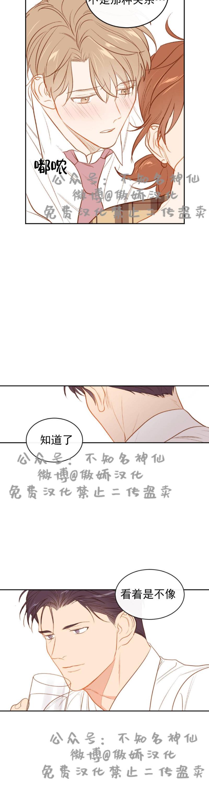 【新入职员/新进职员/新人职员】漫画-（第7话）章节漫画下拉式图片-第13张图片