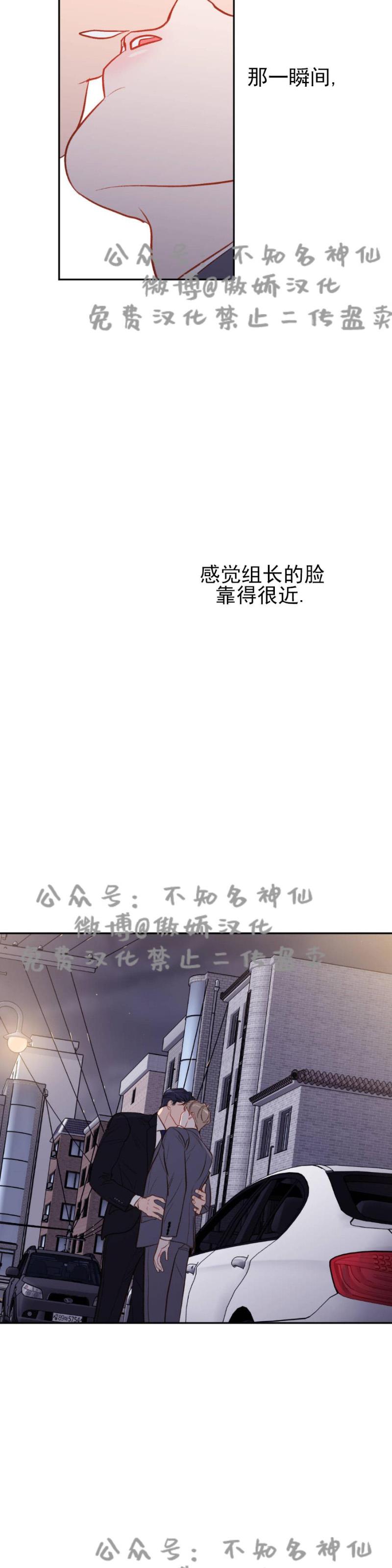 【新入职员/新进职员/新人职员】漫画-（第7话）章节漫画下拉式图片-第20张图片