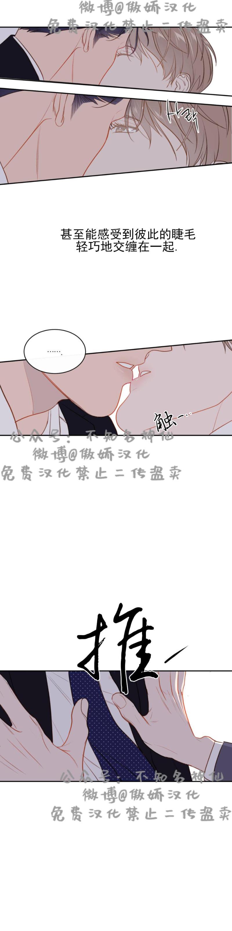 【新入职员/新进职员/新人职员】漫画-（第7话）章节漫画下拉式图片-第21张图片