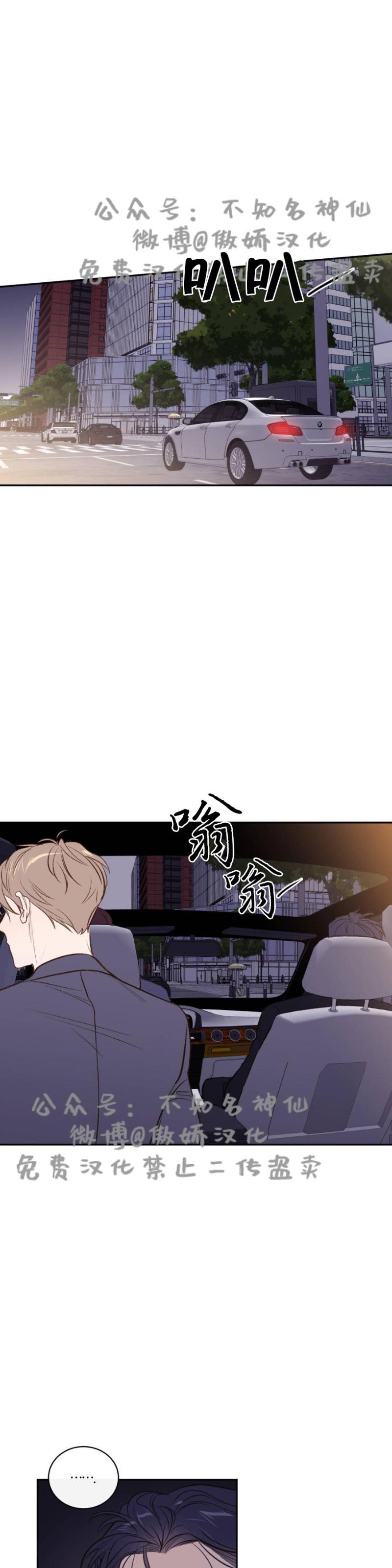 【新入职员/新进职员/新人职员】漫画-（第7话）章节漫画下拉式图片-第25张图片