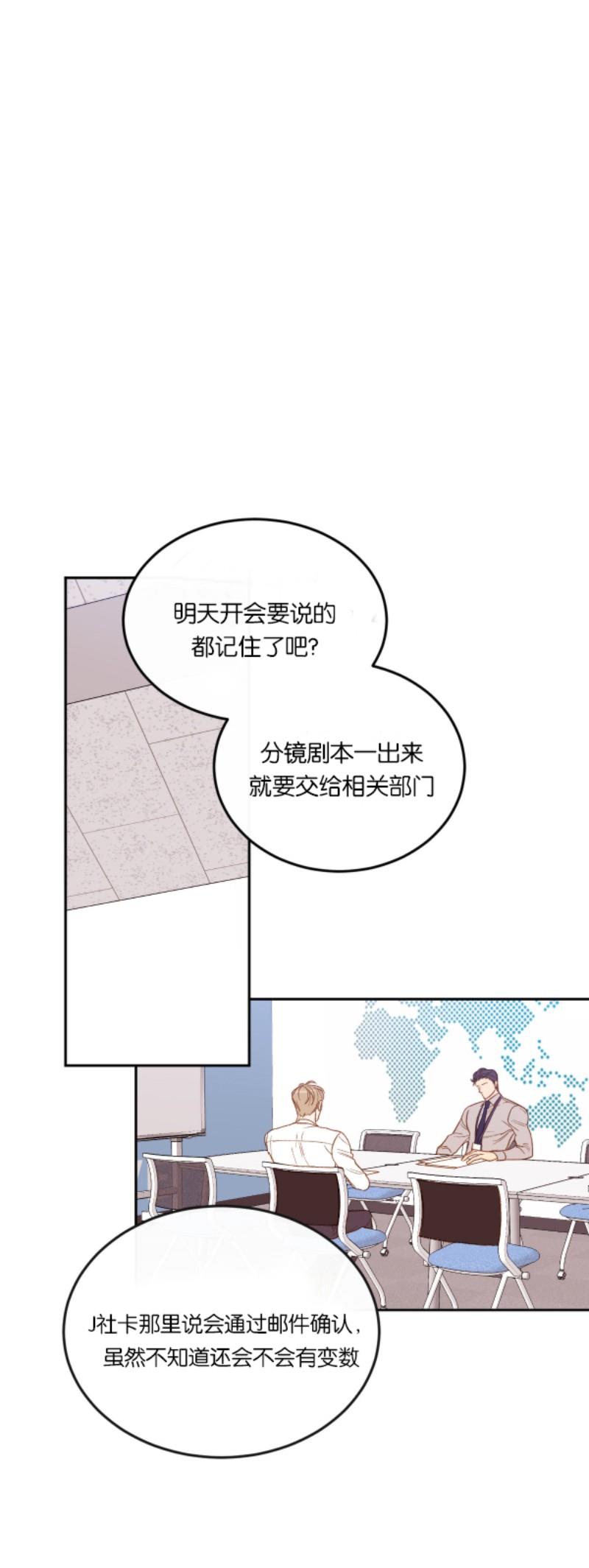 【新入职员/新进职员/新人职员】漫画-（第8话）章节漫画下拉式图片-第4张图片