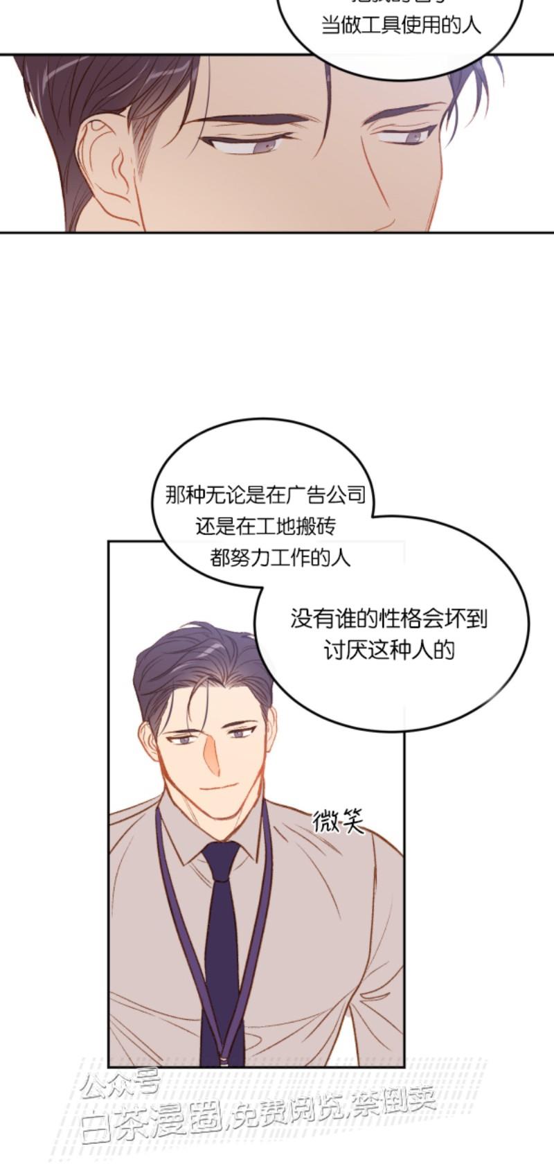 【新入职员/新进职员/新人职员】漫画-（第8话）章节漫画下拉式图片-第15张图片