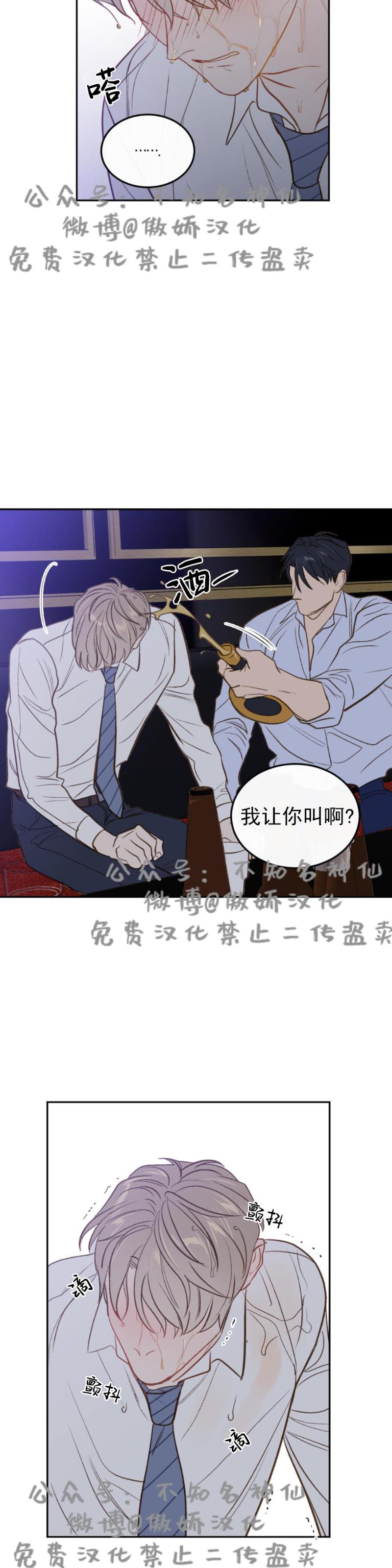 【新入职员/新进职员/新人职员】漫画-（第9话）章节漫画下拉式图片-第7张图片