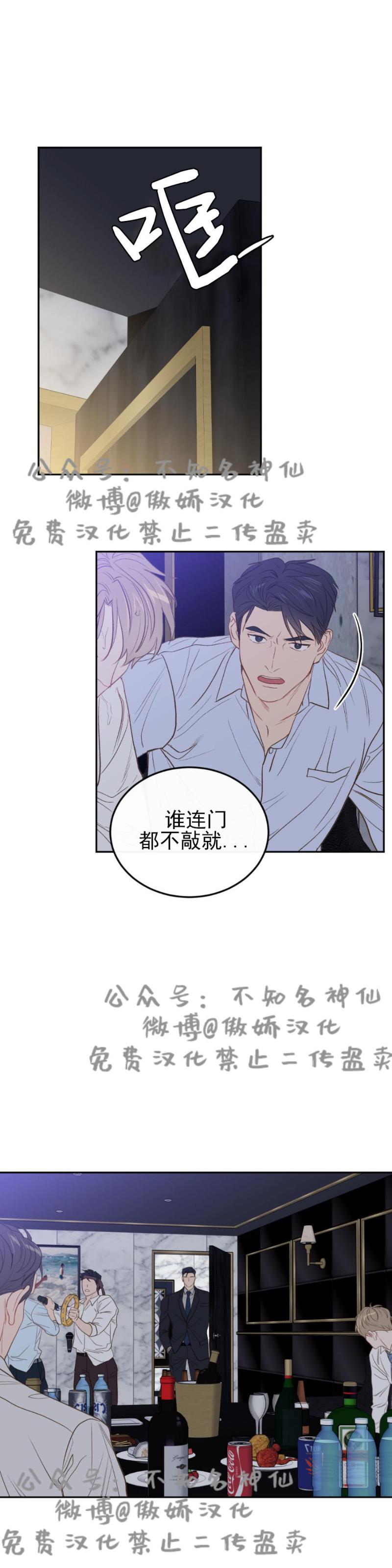 【新入职员/新进职员/新人职员】漫画-（第9话）章节漫画下拉式图片-第9张图片