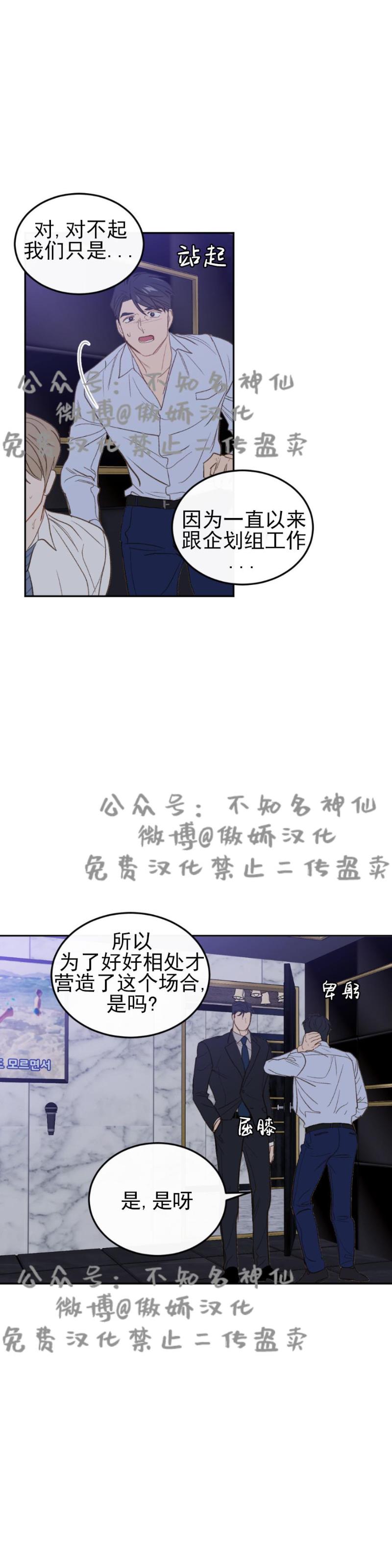 【新入职员/新进职员/新人职员】漫画-（第9话）章节漫画下拉式图片-第12张图片