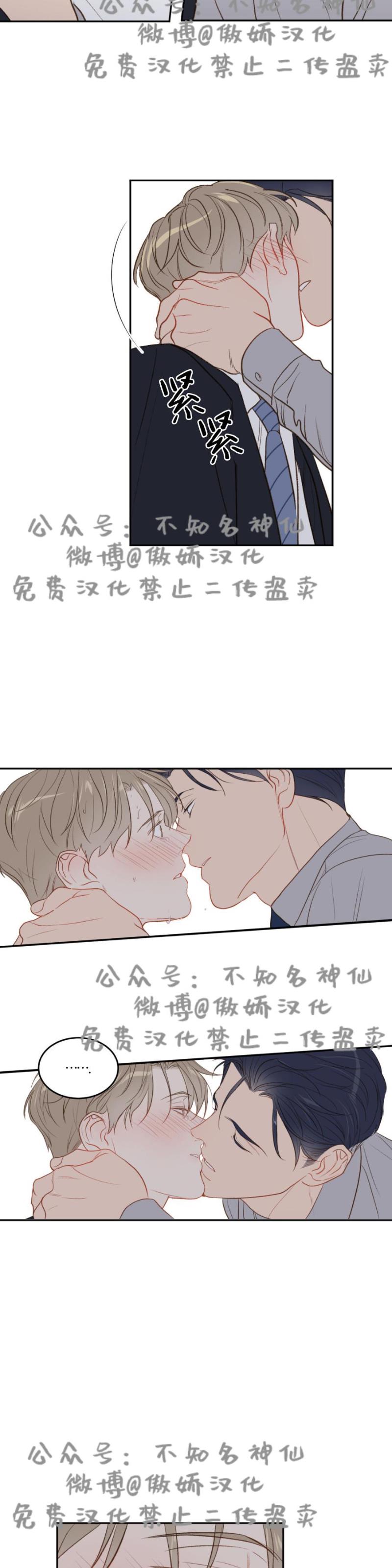 【新入职员/新进职员/新人职员】漫画-（第9话）章节漫画下拉式图片-第25张图片