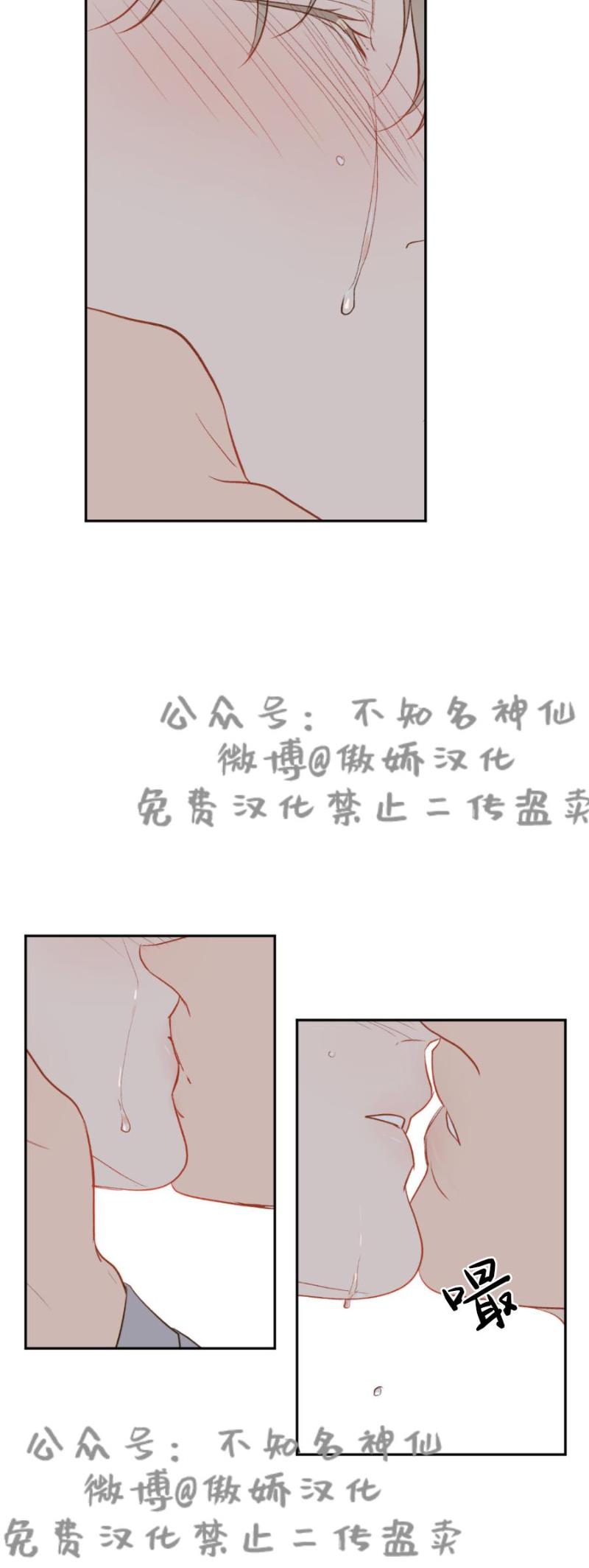 【新入职员/新进职员/新人职员】漫画-（第9话）章节漫画下拉式图片-第26张图片