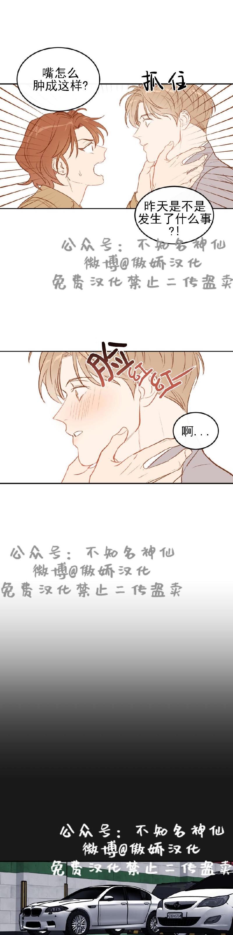 【新入职员/新进职员/新人职员】漫画-（第10话）章节漫画下拉式图片-第2张图片