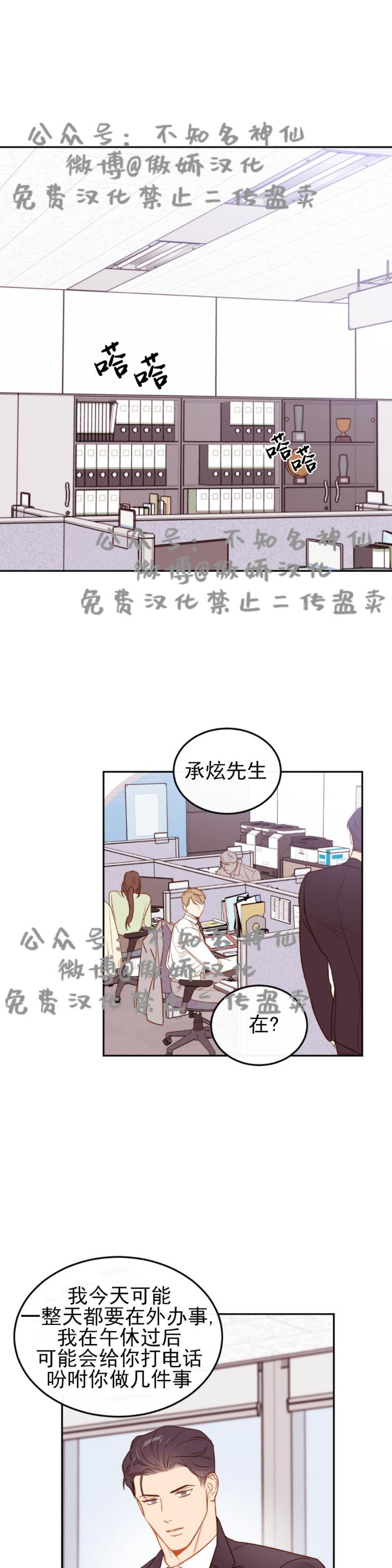 【新入职员/新进职员/新人职员】漫画-（第10话）章节漫画下拉式图片-第18张图片