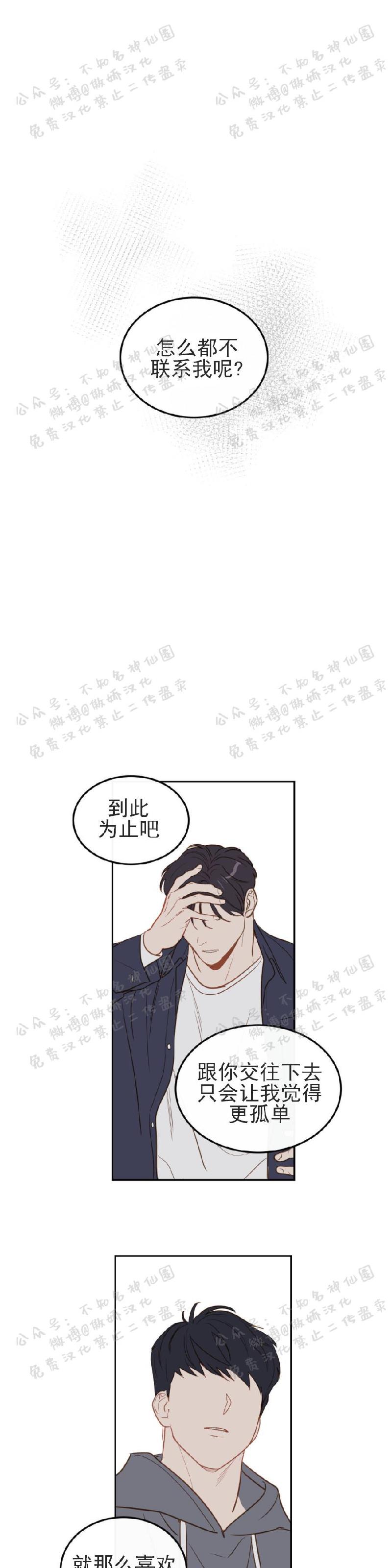 【新入职员/新进职员/新人职员】漫画-（第11话）章节漫画下拉式图片-第1张图片