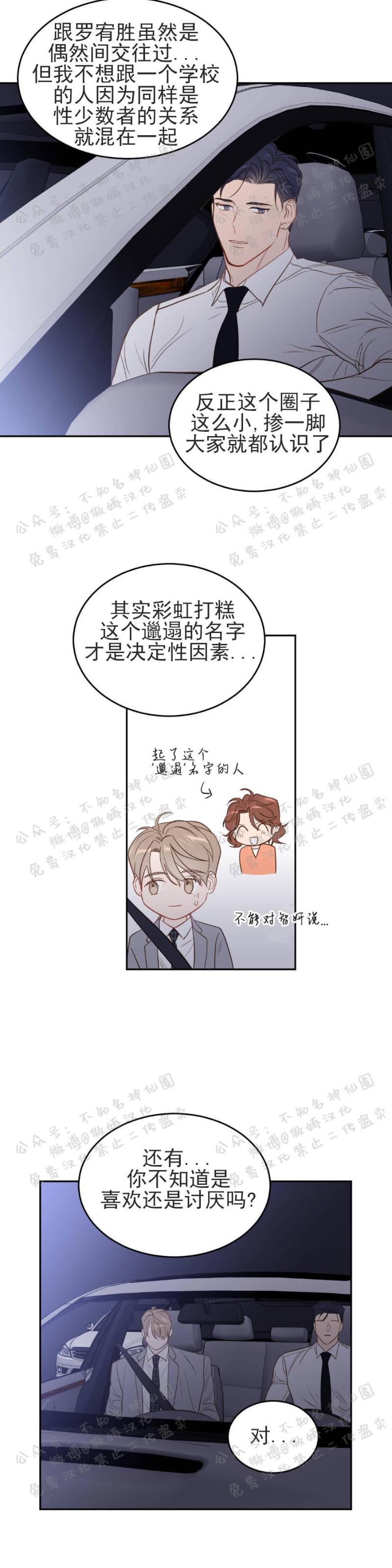 【新入职员/新进职员/新人职员】漫画-（第11话）章节漫画下拉式图片-第22张图片