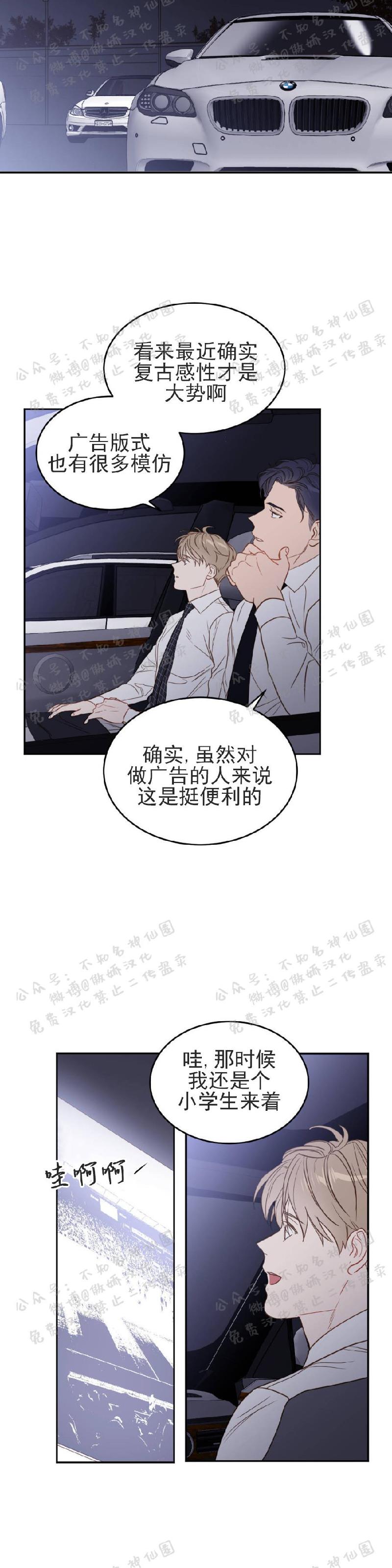 【新入职员/新进职员/新人职员】漫画-（第11话）章节漫画下拉式图片-第30张图片