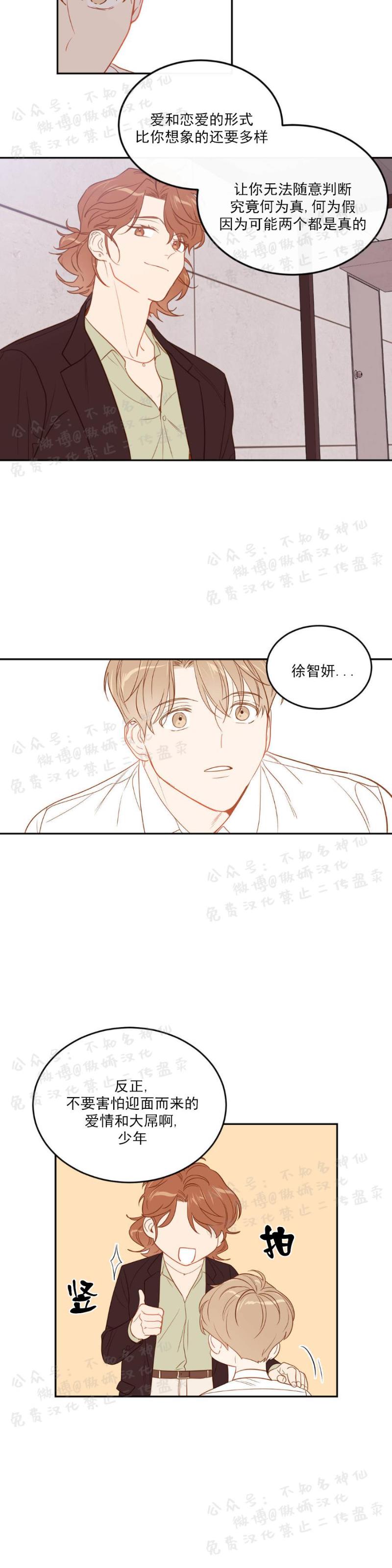 【新入职员/新进职员/新人职员】漫画-（第12话）章节漫画下拉式图片-第4张图片