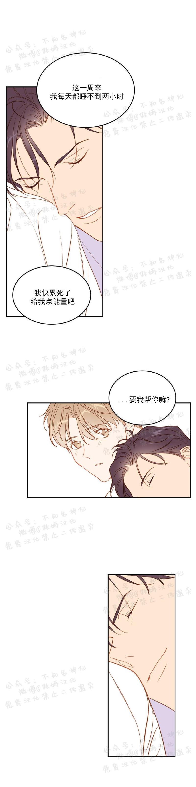 【新入职员/新进职员/新人职员】漫画-（第12话）章节漫画下拉式图片-第8张图片