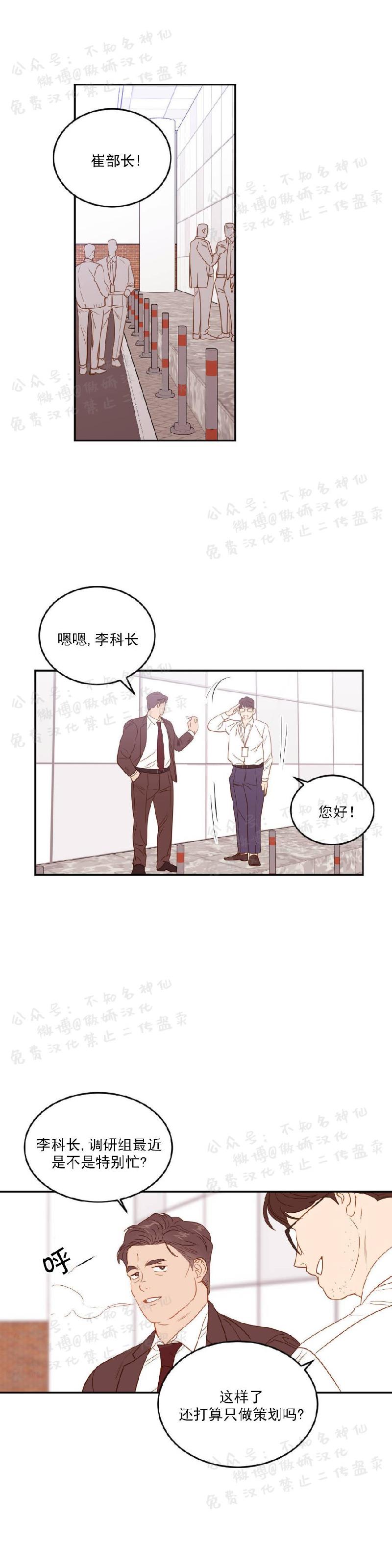 【新入职员/新进职员/新人职员】漫画-（第12话）章节漫画下拉式图片-第12张图片