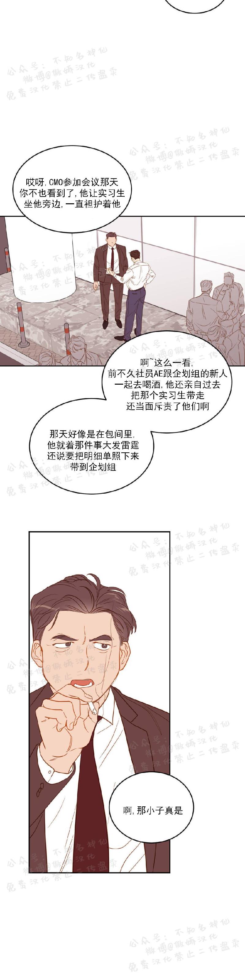 【新入职员/新进职员/新人职员】漫画-（第12话）章节漫画下拉式图片-第15张图片