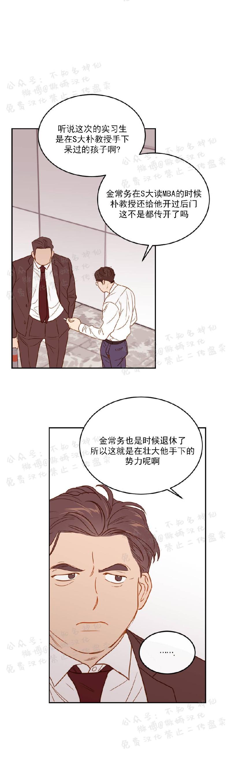 【新入职员/新进职员/新人职员】漫画-（第12话）章节漫画下拉式图片-第17张图片