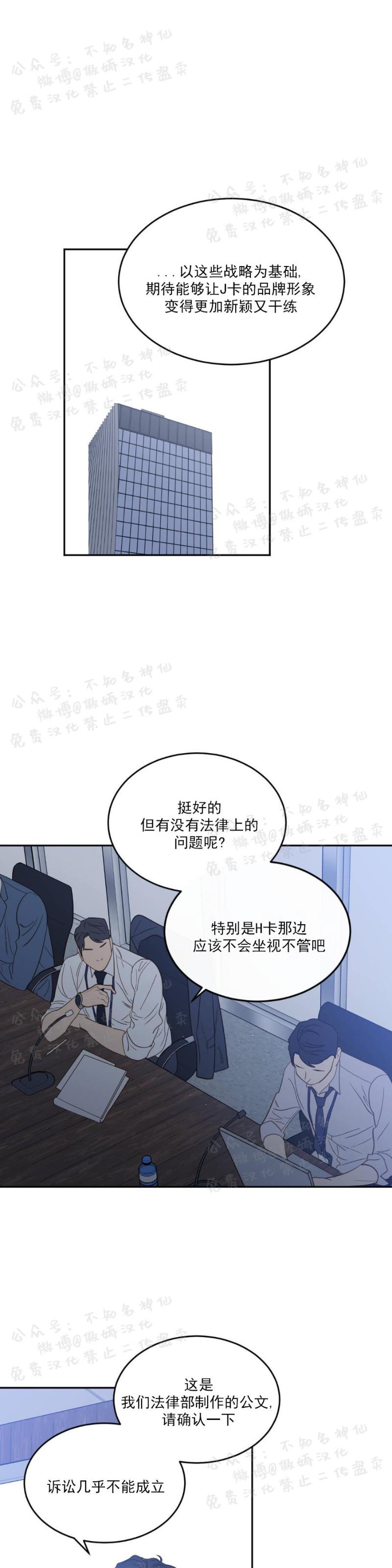 【新入职员/新进职员/新人职员】漫画-（第12话）章节漫画下拉式图片-第18张图片