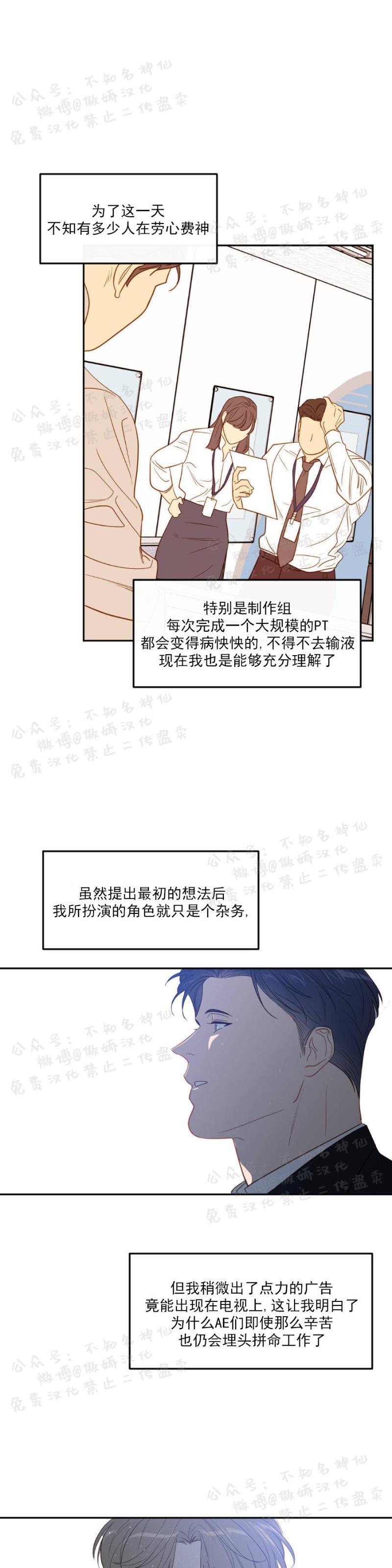 【新入职员/新进职员/新人职员】漫画-（第12话）章节漫画下拉式图片-第20张图片