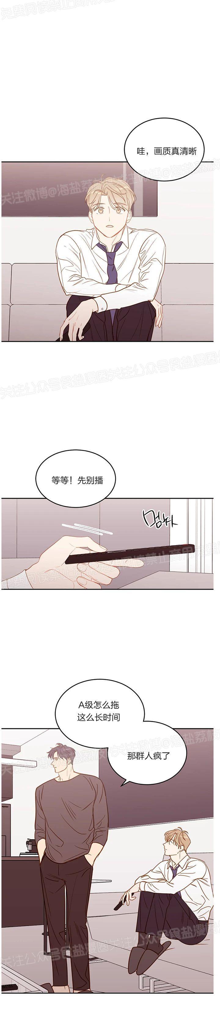 【新入职员/新进职员/新人职员】漫画-（第13话）章节漫画下拉式图片-第11张图片