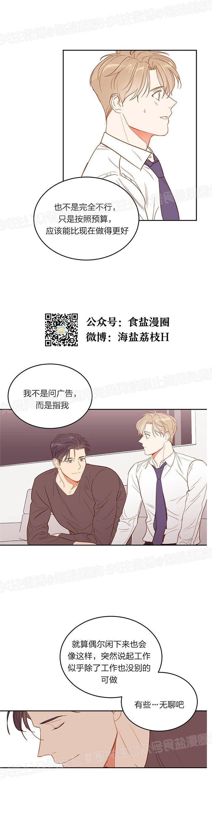 【新入职员/新进职员/新人职员】漫画-（第13话）章节漫画下拉式图片-第13张图片