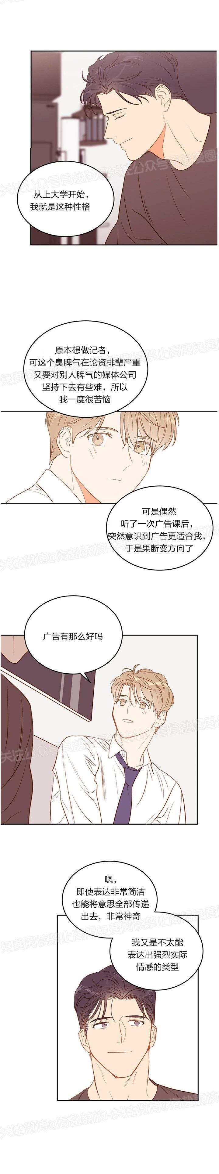 【新入职员/新进职员/新人职员】漫画-（第13话）章节漫画下拉式图片-第19张图片