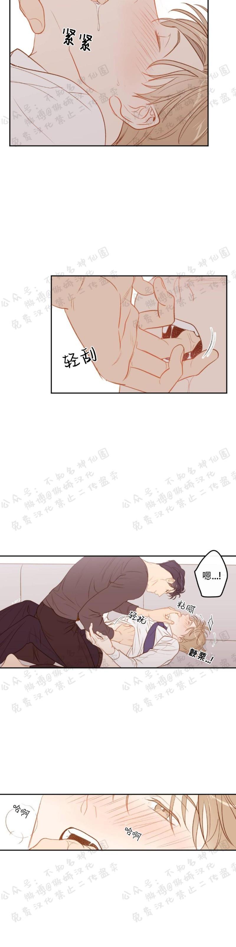 【新入职员/新进职员/新人职员】漫画-（第14话）章节漫画下拉式图片-第5张图片