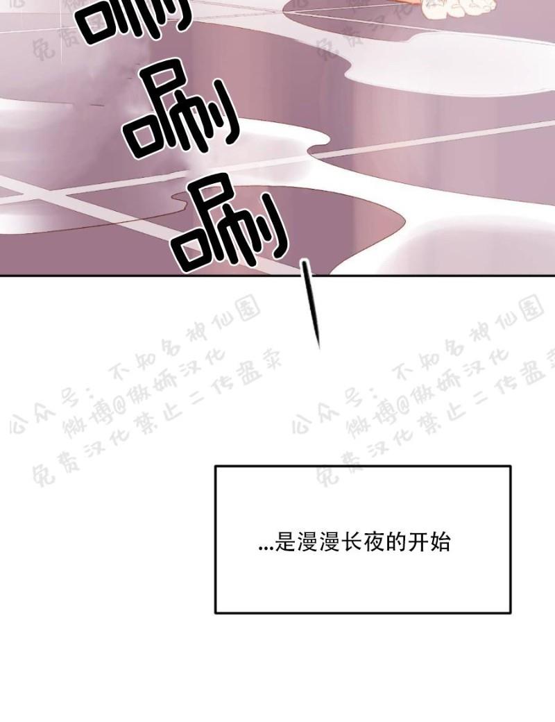 【新入职员/新进职员/新人职员】漫画-（第14话）章节漫画下拉式图片-第28张图片