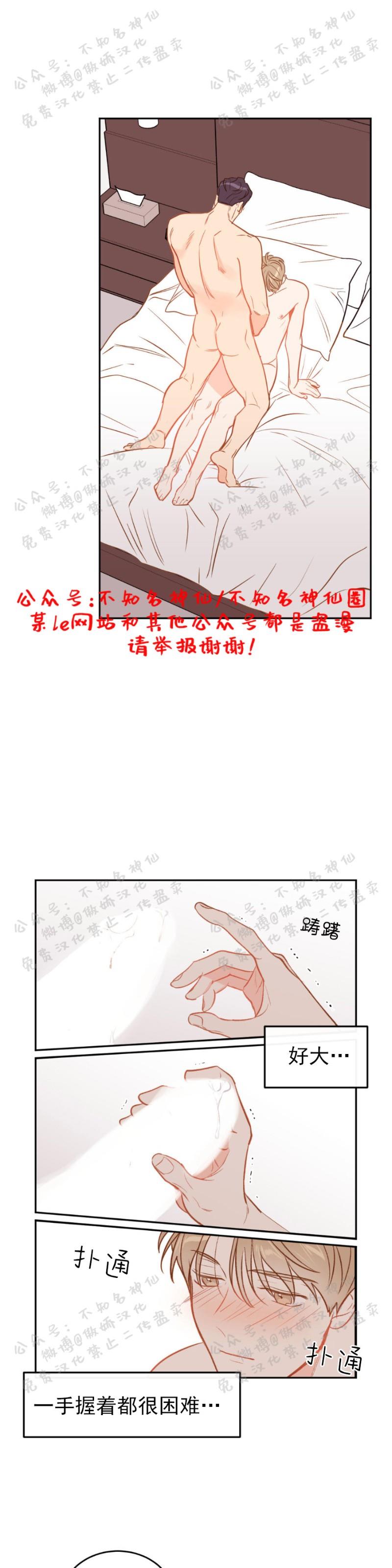 【新入职员/新进职员/新人职员】漫画-（第15话）章节漫画下拉式图片-第8张图片