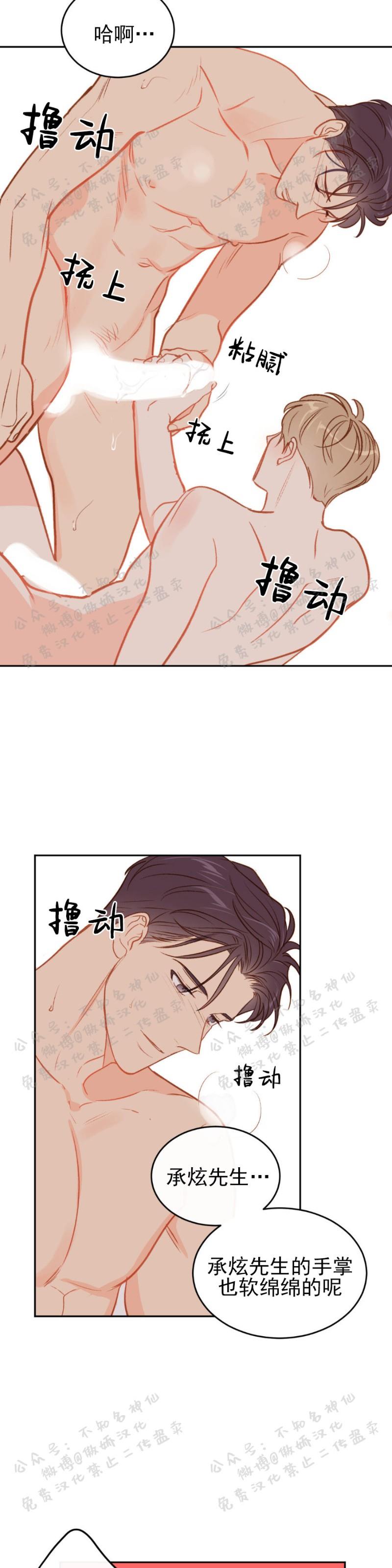 【新入职员/新进职员/新人职员】漫画-（第15话）章节漫画下拉式图片-第9张图片