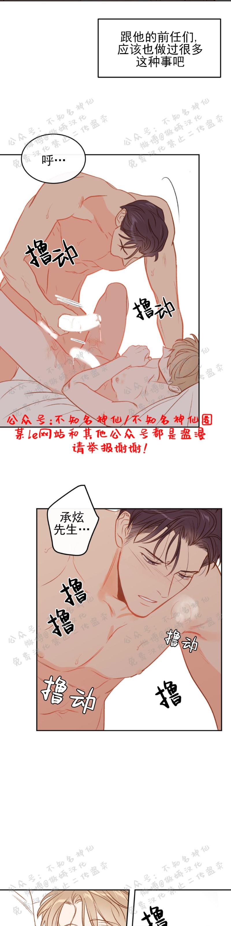 【新入职员/新进职员/新人职员】漫画-（第15话）章节漫画下拉式图片-第20张图片