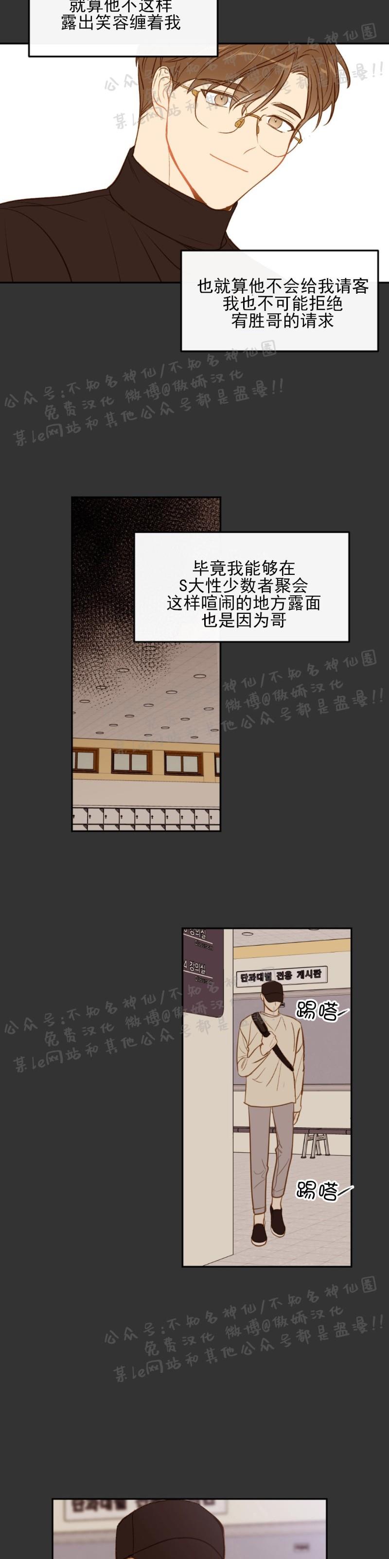 【新入职员/新进职员/新人职员】漫画-（第16话）章节漫画下拉式图片-第4张图片