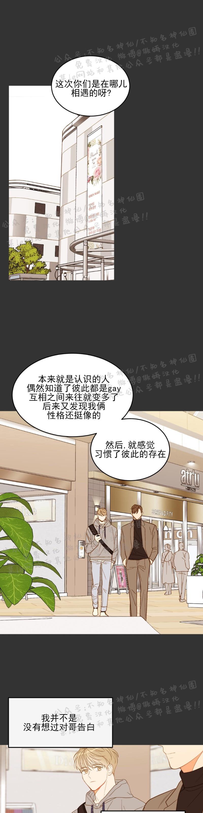 【新入职员/新进职员/新人职员】漫画-（第16话）章节漫画下拉式图片-第8张图片