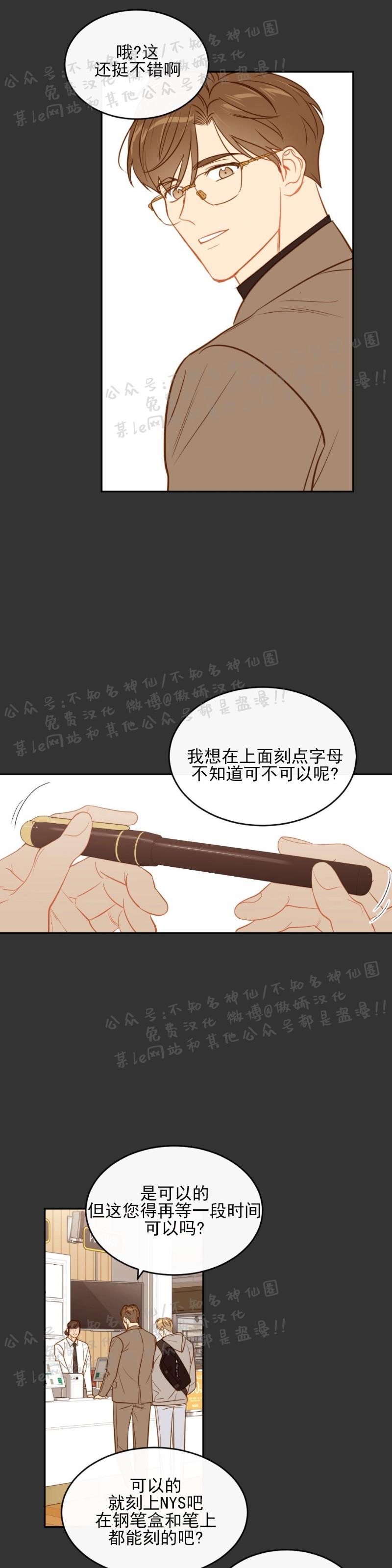 【新入职员/新进职员/新人职员】漫画-（第16话）章节漫画下拉式图片-第12张图片