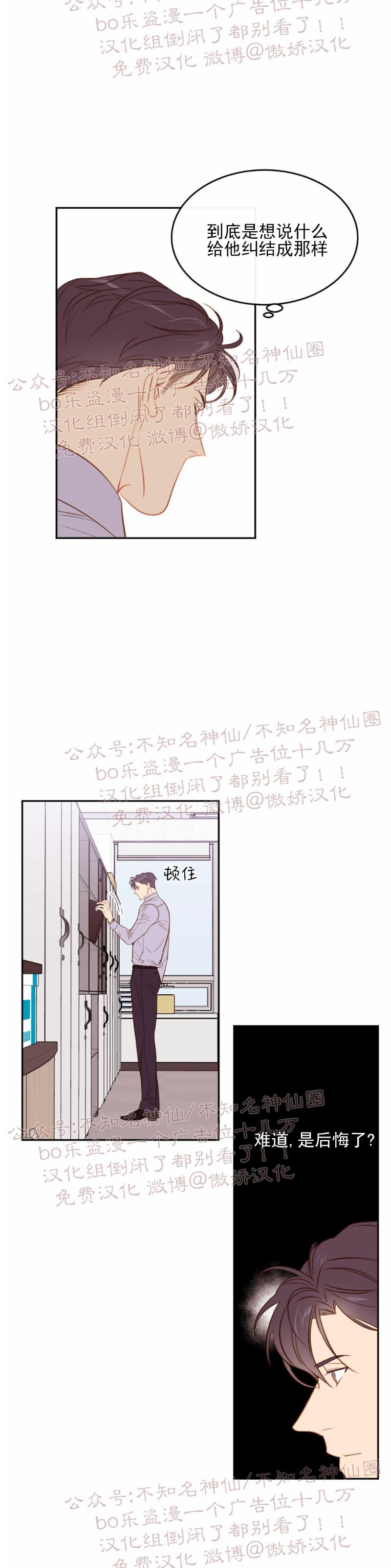 【新入职员/新进职员/新人职员】漫画-（第17话）章节漫画下拉式图片-第7张图片