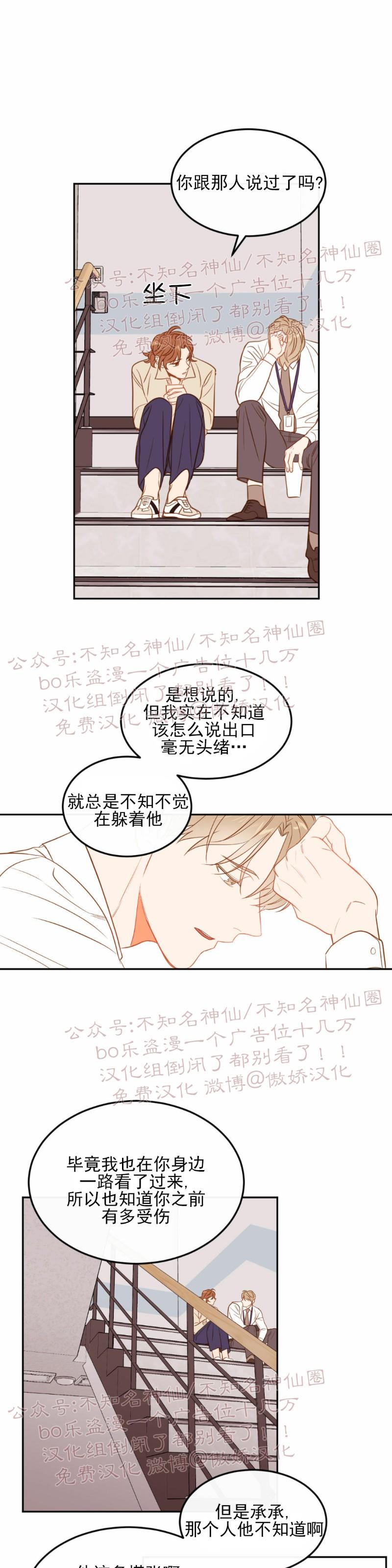 【新入职员/新进职员/新人职员】漫画-（第17话）章节漫画下拉式图片-第12张图片