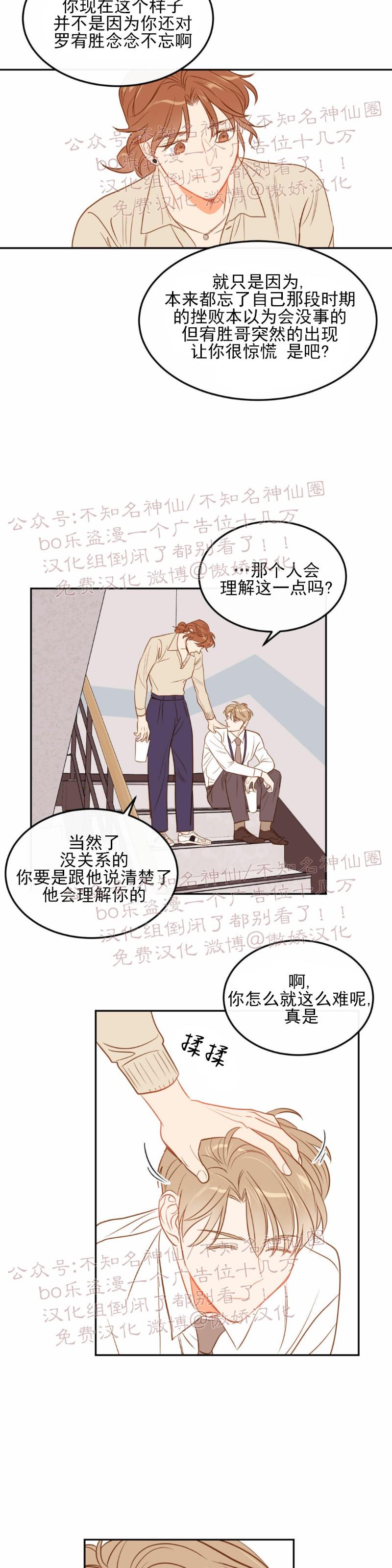 【新入职员/新进职员/新人职员】漫画-（第17话）章节漫画下拉式图片-第14张图片