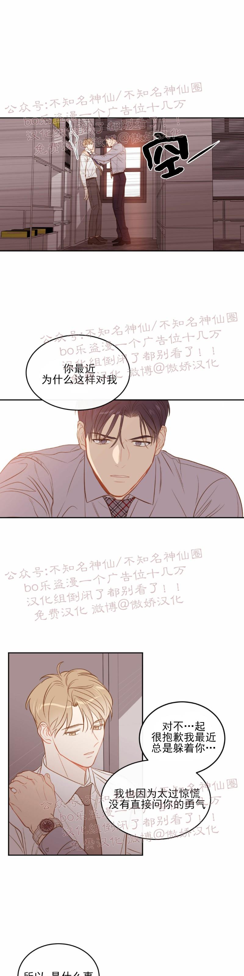 【新入职员/新进职员/新人职员】漫画-（第17话）章节漫画下拉式图片-第19张图片