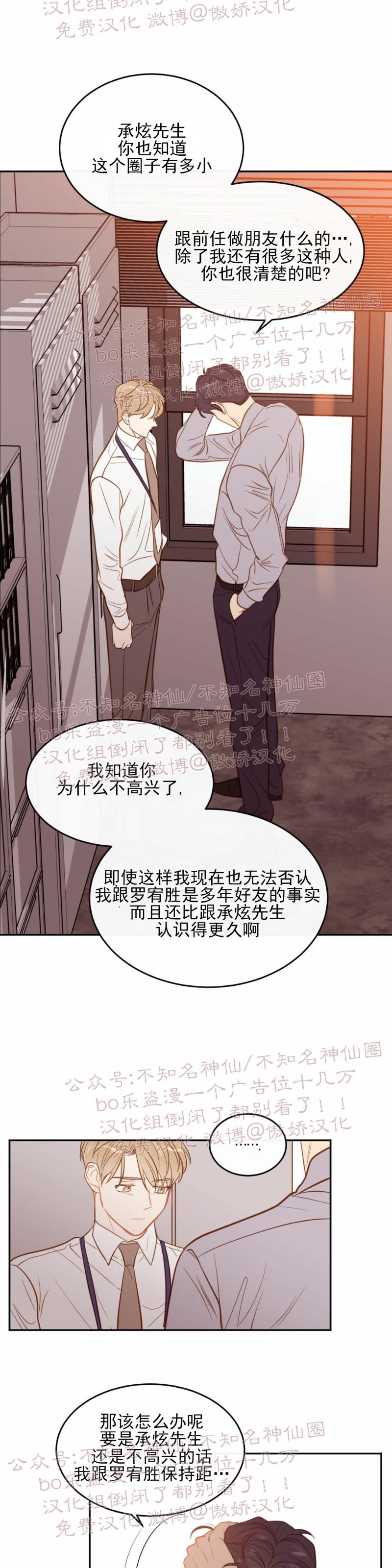 【新入职员/新进职员/新人职员】漫画-（第17话）章节漫画下拉式图片-第22张图片