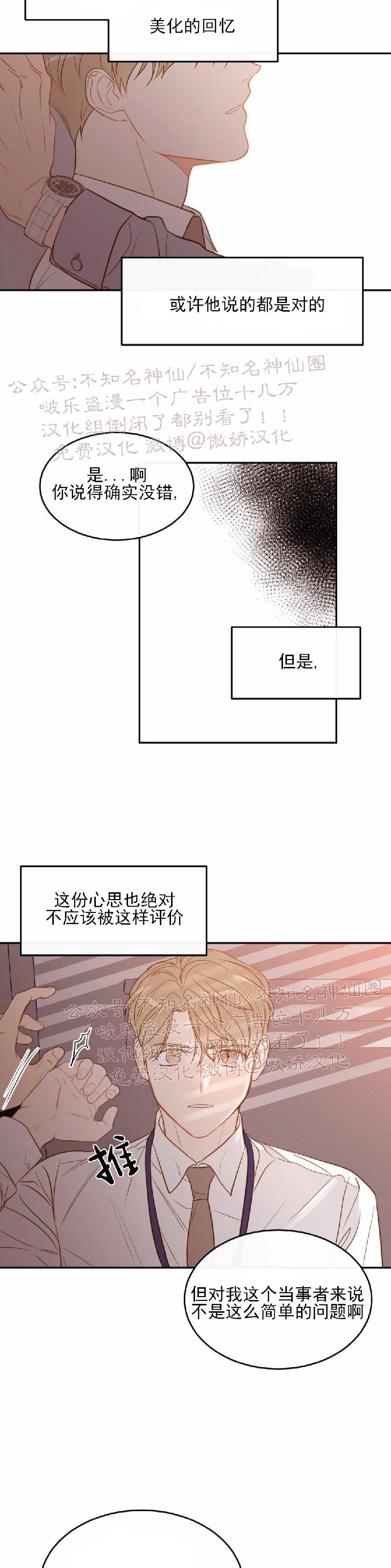 【新入职员/新进职员/新人职员】漫画-（第18话）章节漫画下拉式图片-第4张图片