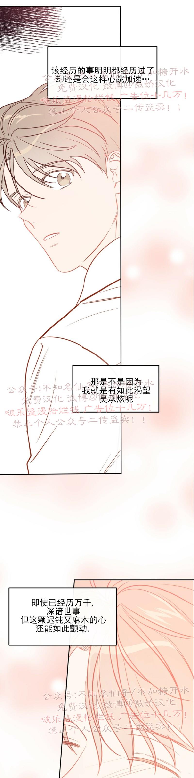 【新入职员/新进职员/新人职员】漫画-（第19话）章节漫画下拉式图片-第15张图片