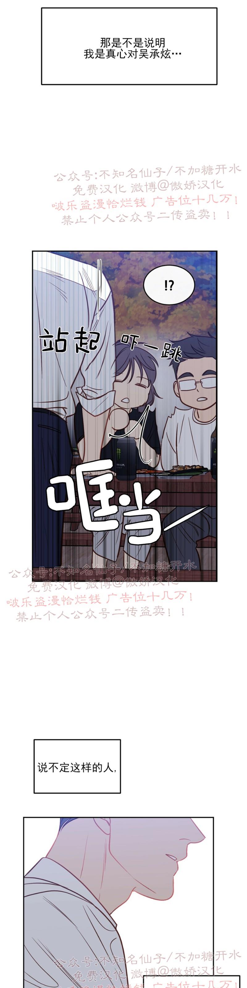 【新入职员/新进职员/新人职员】漫画-（第19话）章节漫画下拉式图片-第17张图片