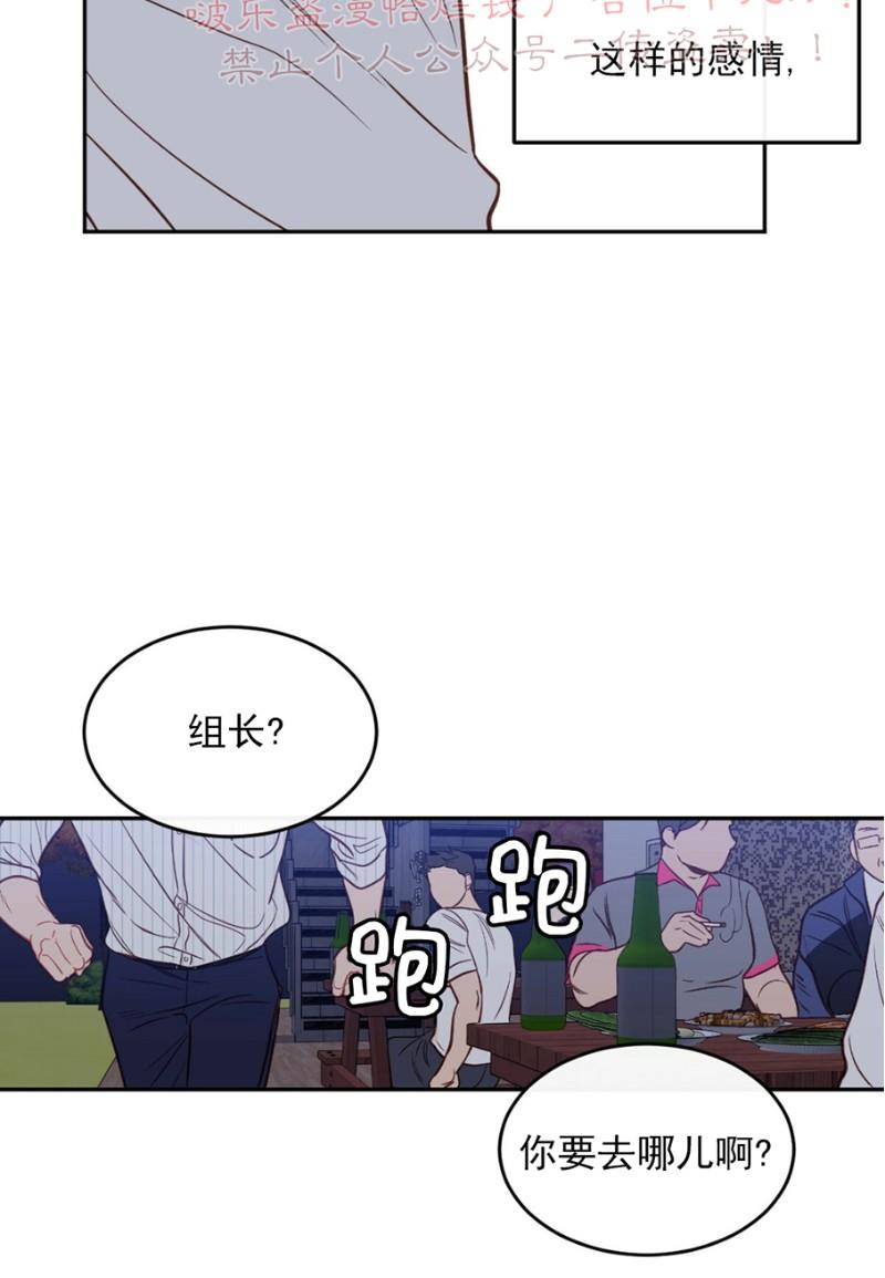 【新入职员/新进职员/新人职员】漫画-（第19话）章节漫画下拉式图片-第18张图片