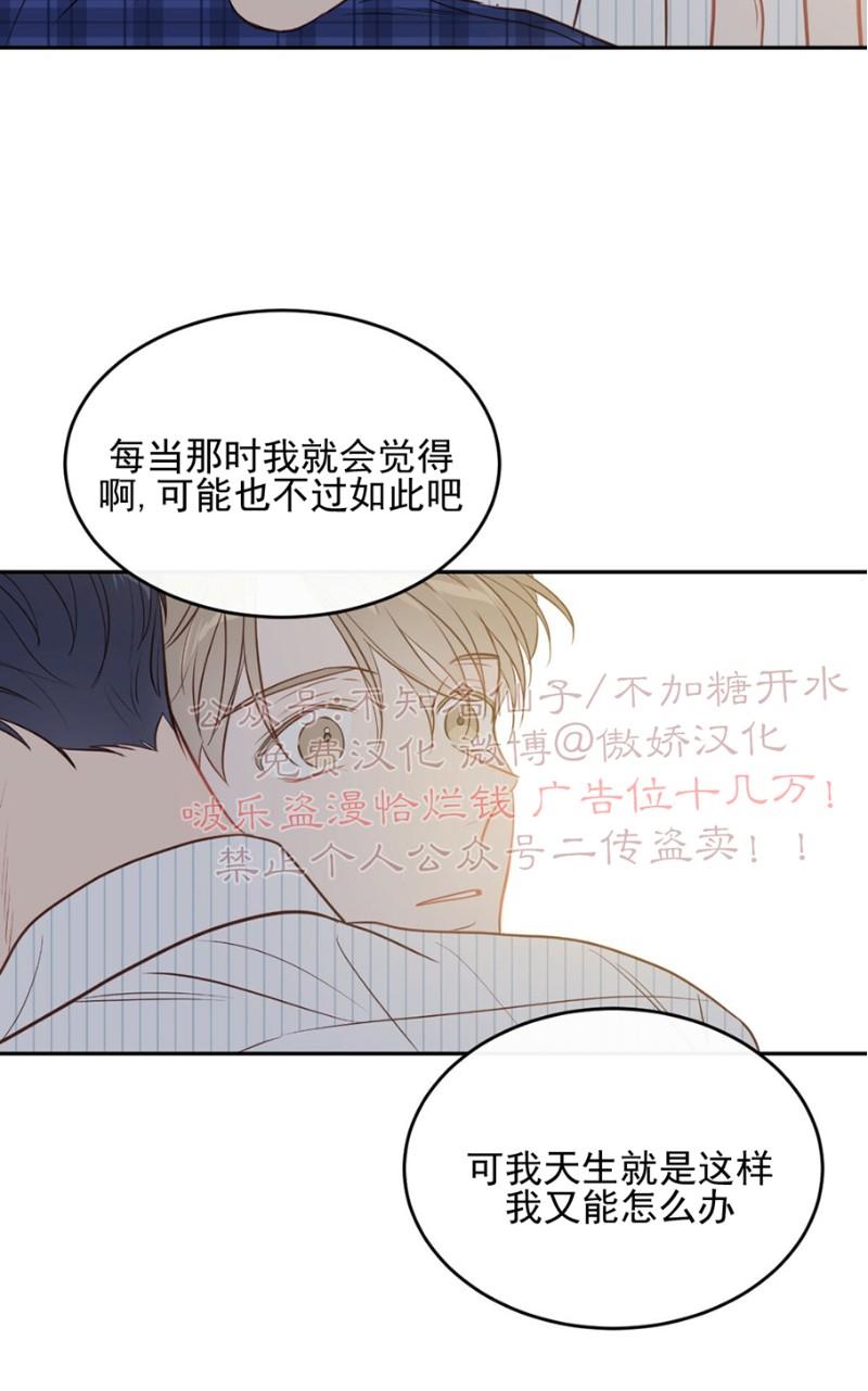 【新入职员/新进职员/新人职员】漫画-（第19话）章节漫画下拉式图片-第27张图片