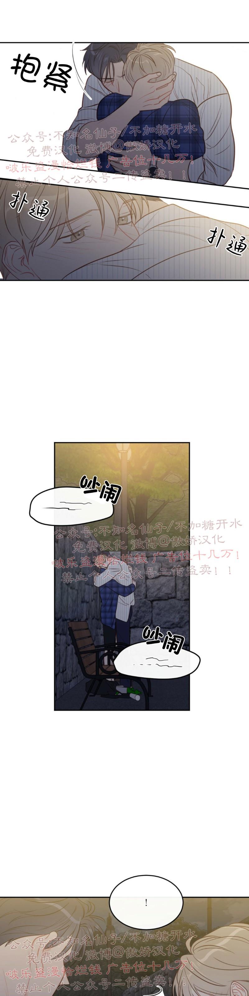 【新入职员/新进职员/新人职员】漫画-（第20话）章节漫画下拉式图片-第14张图片